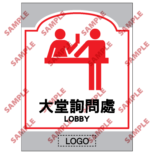 SM01 - 商場類安全標誌