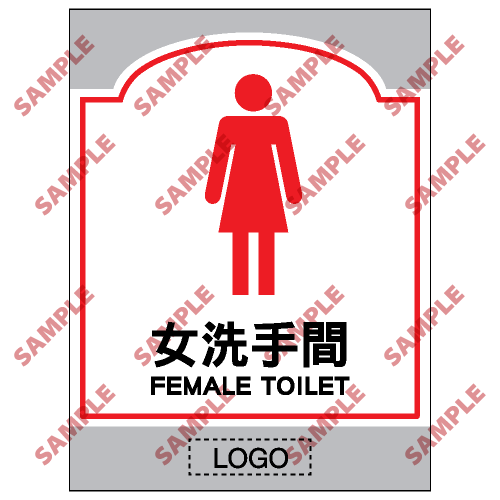 SM09 - 商場類安全標誌