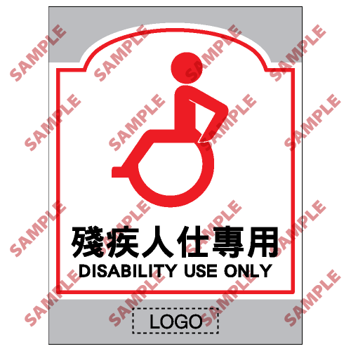 SM11 - 商場類安全標誌
