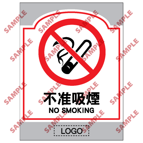 SM22 - 商場類安全標誌