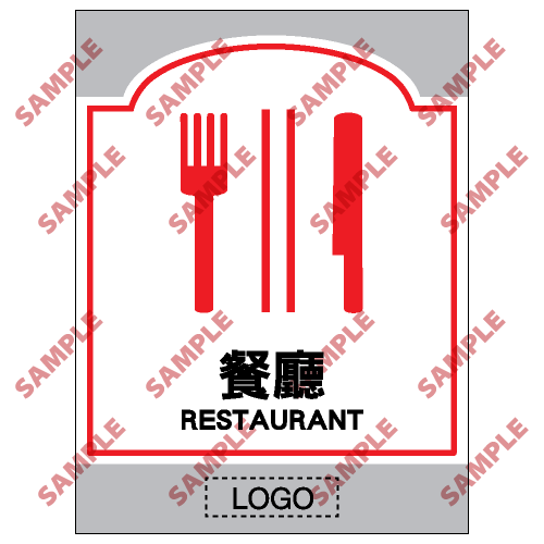 SM24 - 商場類安全標誌