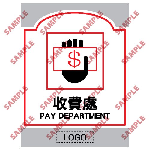 SM26 - 商場類安全標誌