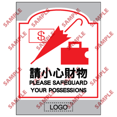 SM40 - 商場類安全標誌