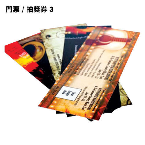 門票 / 抽獎券 3