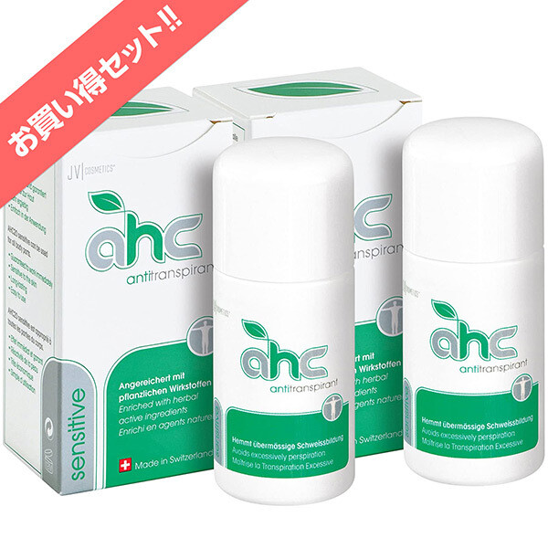 AHCセンシティブ30ml 2本セット
