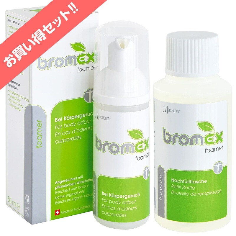 体臭用ブロメックス　詰め替え用ボトルとのセット