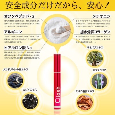 サイラッシュ まつげ美容液3ml
