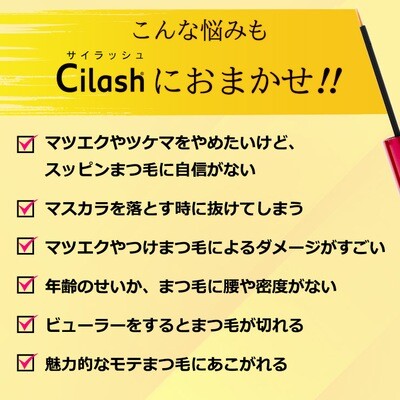 サイラッシュ まつげ美容液3ml
