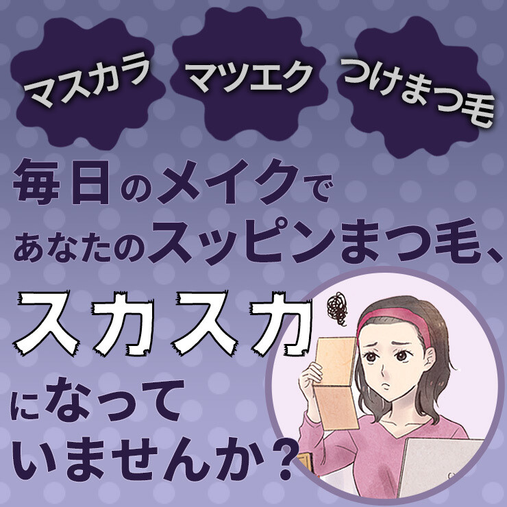 サイラッシュ まつげ美容液3ml