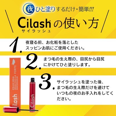 サイラッシュ まつげ美容液３ml レビューを書いて半額返金】まつ毛美容液 サイラッシュ 3ml まつげ
