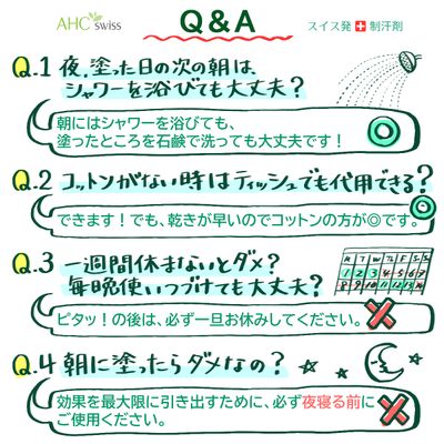 AHCセンシティブ30ml✕2 制汗剤 AHCセンシティブ30ml 2本セット (脇 身体 多汗症)