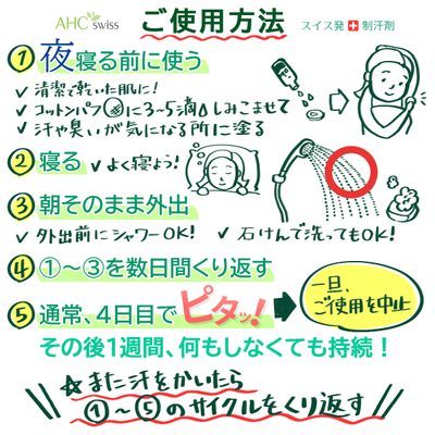 AHCセンシティブ30ml 2本セット