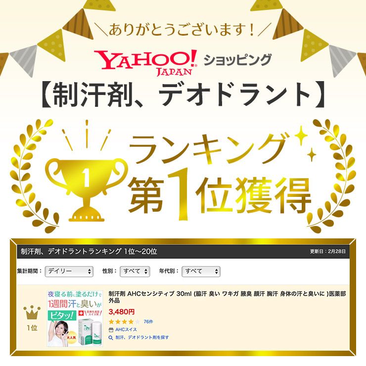 AHCセンシティブ50ml 2本セット（大サイズ）