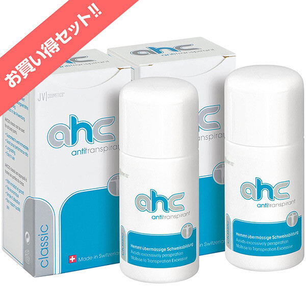 【セール】AHCクラシック30ml ２本セット