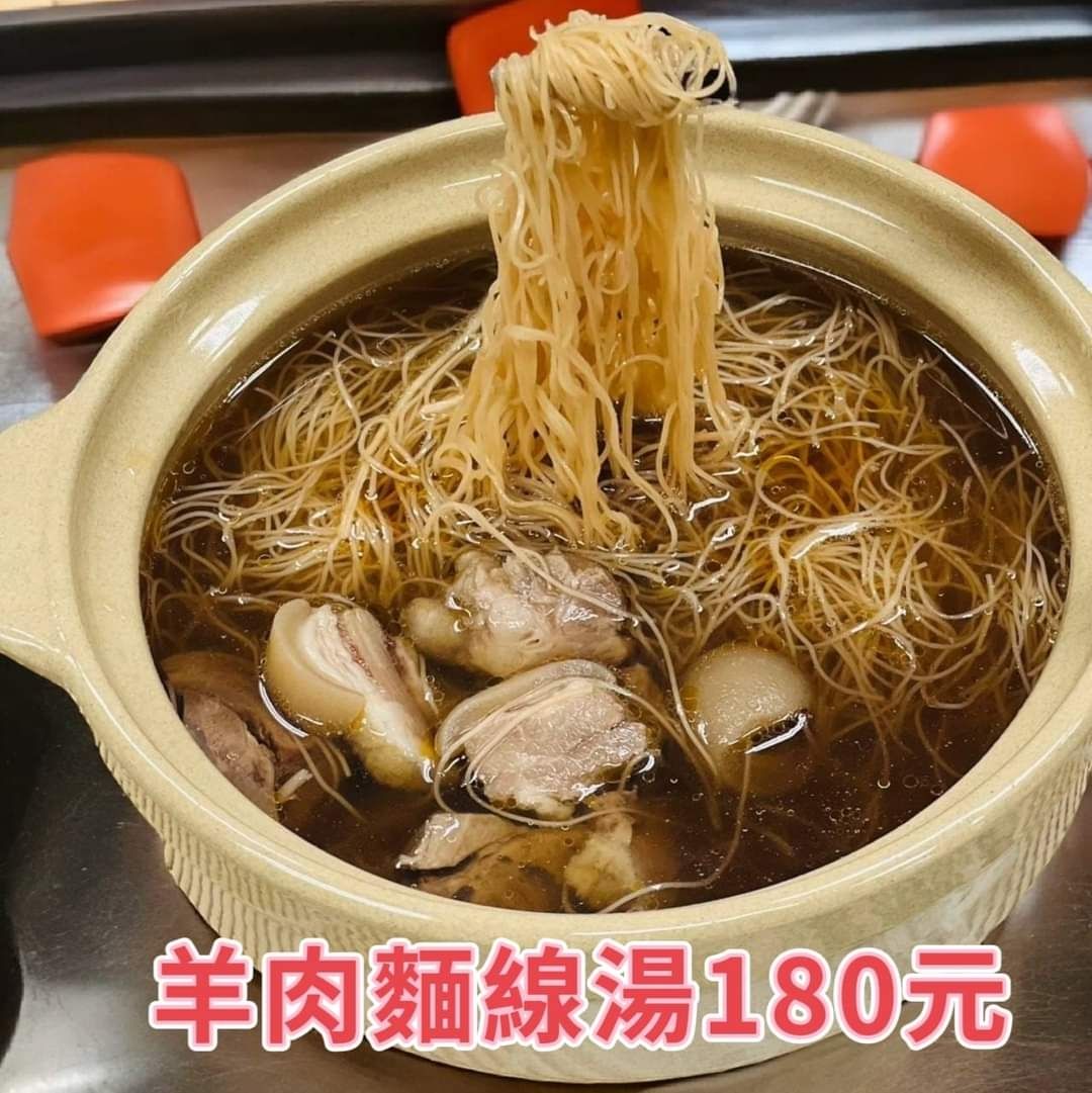 羊肉湯麵線 有肉有湯有麵線