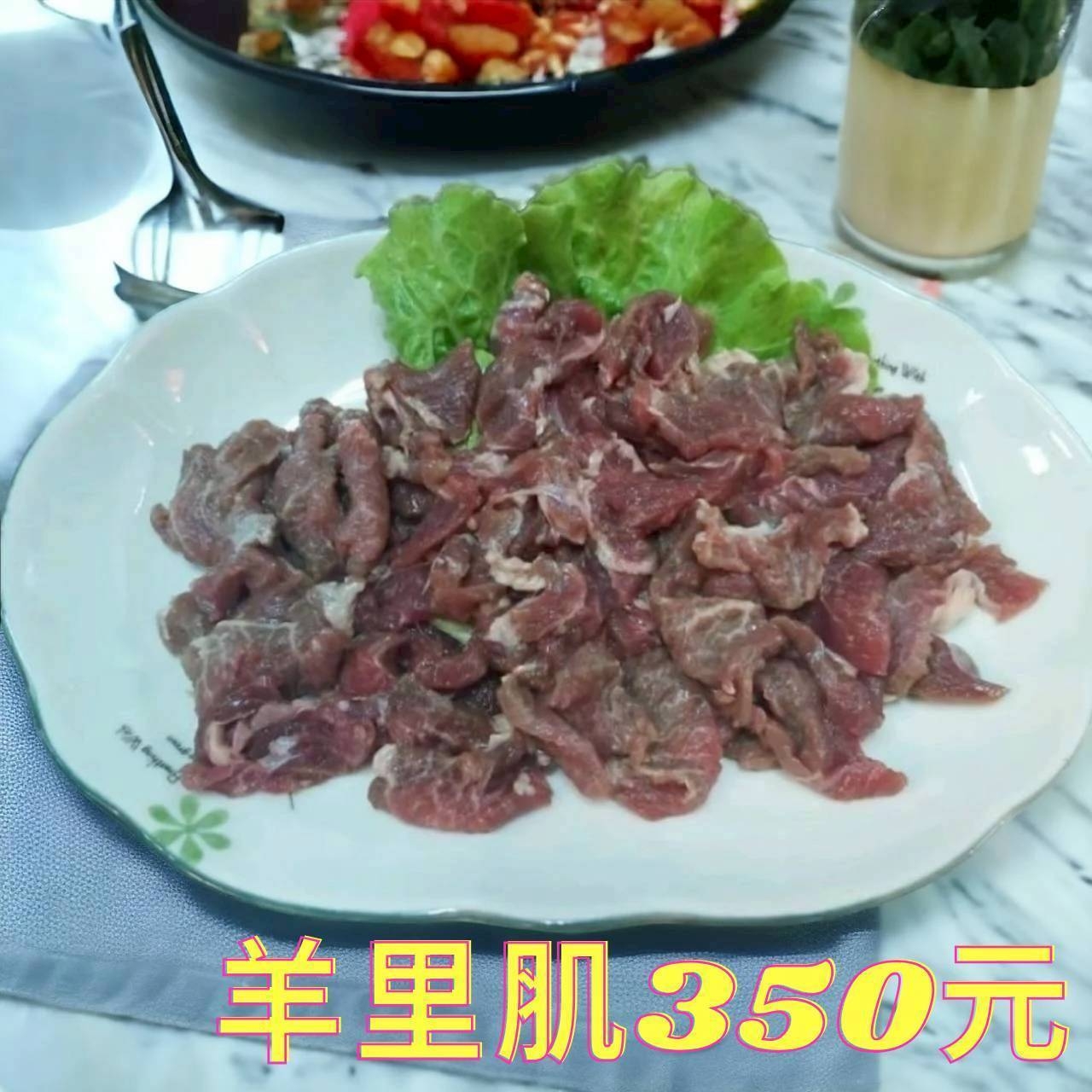 <全館限時促銷特價>手工鮮切羊里肌肉--鮮嫩無羶腥味