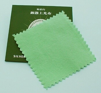 Silver Polishing Cloth