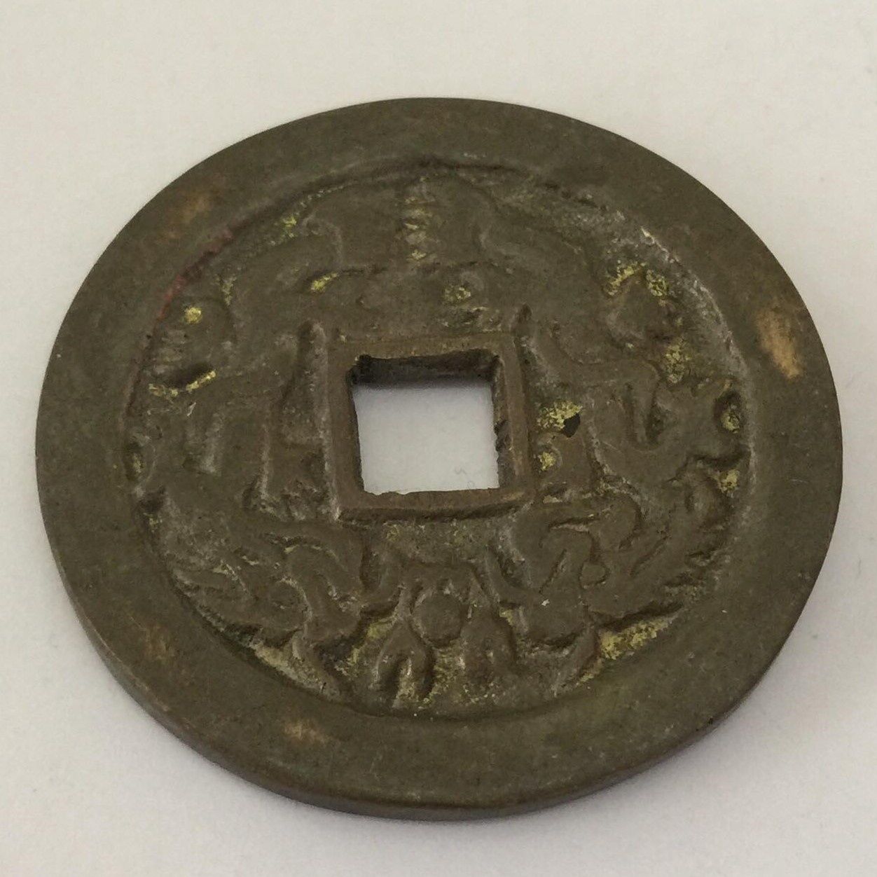Chinese Lucky Coin - Brass 36mm