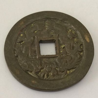 Chinese Lucky Coin - Brass 36mm