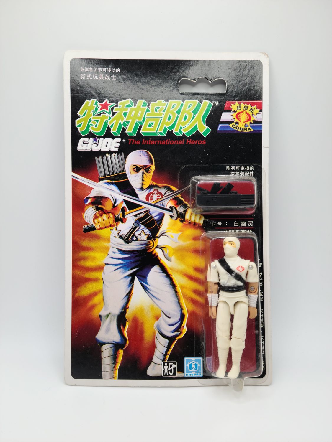 1992 Storm Shadow G.I. Joe International Heros SEALED MOC - Vintage GI Joe Hasbro