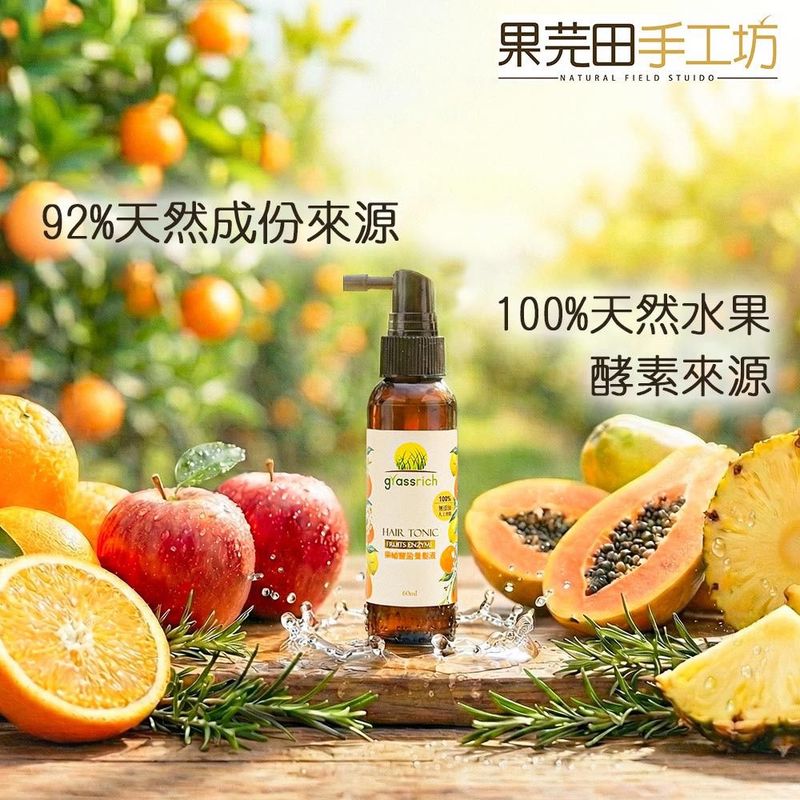 果植豐盈養髮液