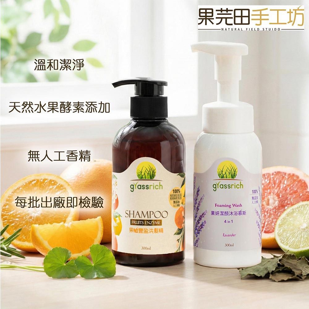 洗髮精慕斯組合