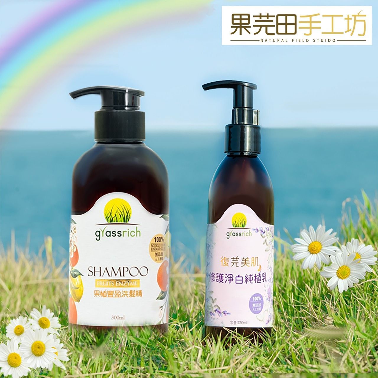 洗髮精身體乳組合