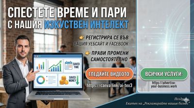 Спрете да говорите с изкуствен интелект!