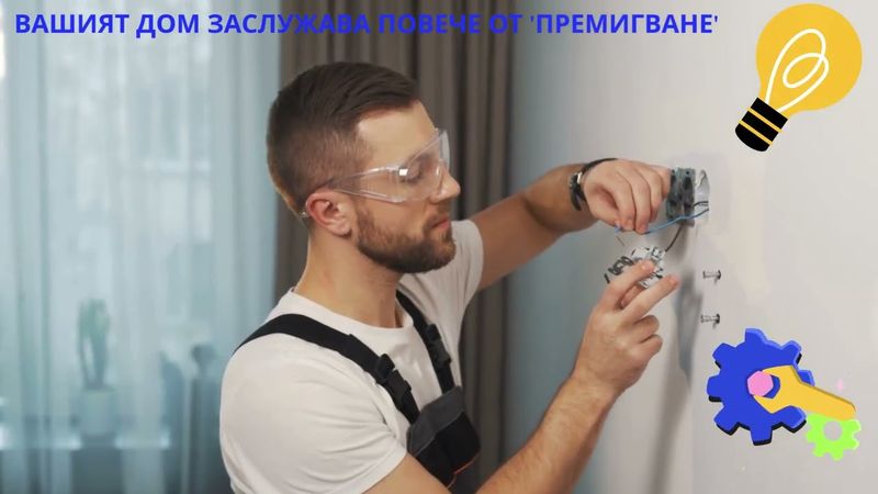 Искате такова видео за вашия бизнес? Пишете ни!