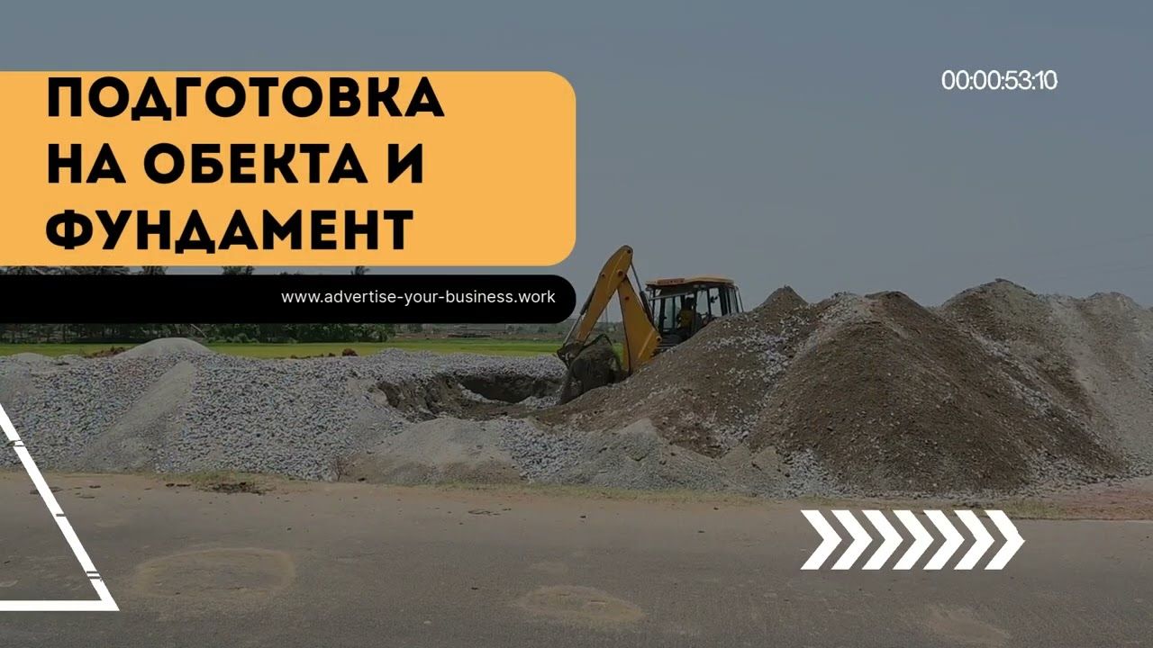 В строителството качеството се вижда, но в нашите видеа — то се усеща. 🛠️