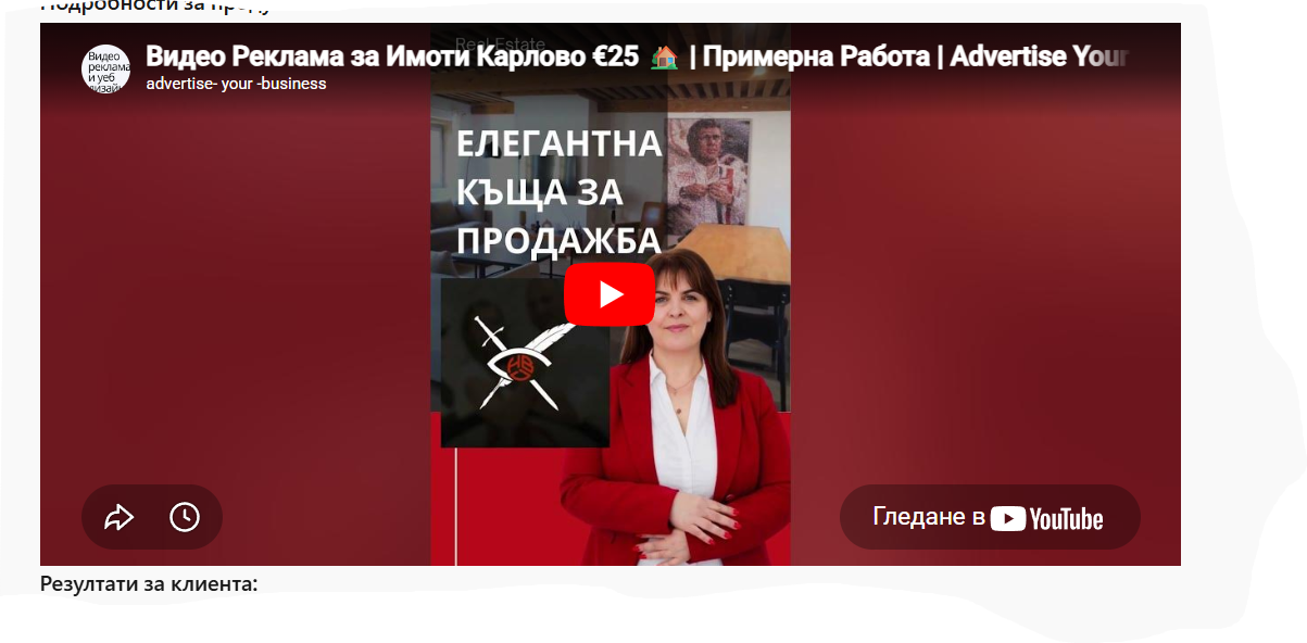 Клиент: Shorts Видео Реклама