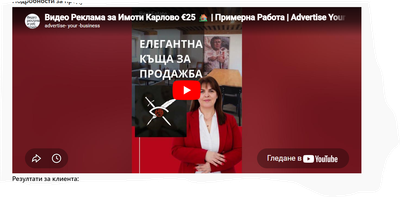 Клиент: Shorts Видео Реклама