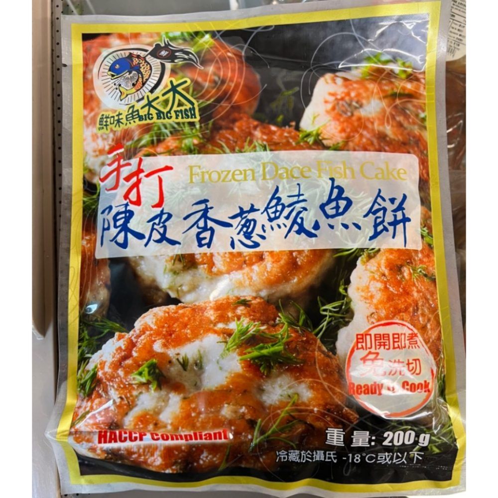 Frozen Mud Carp Fish Cake(200g)