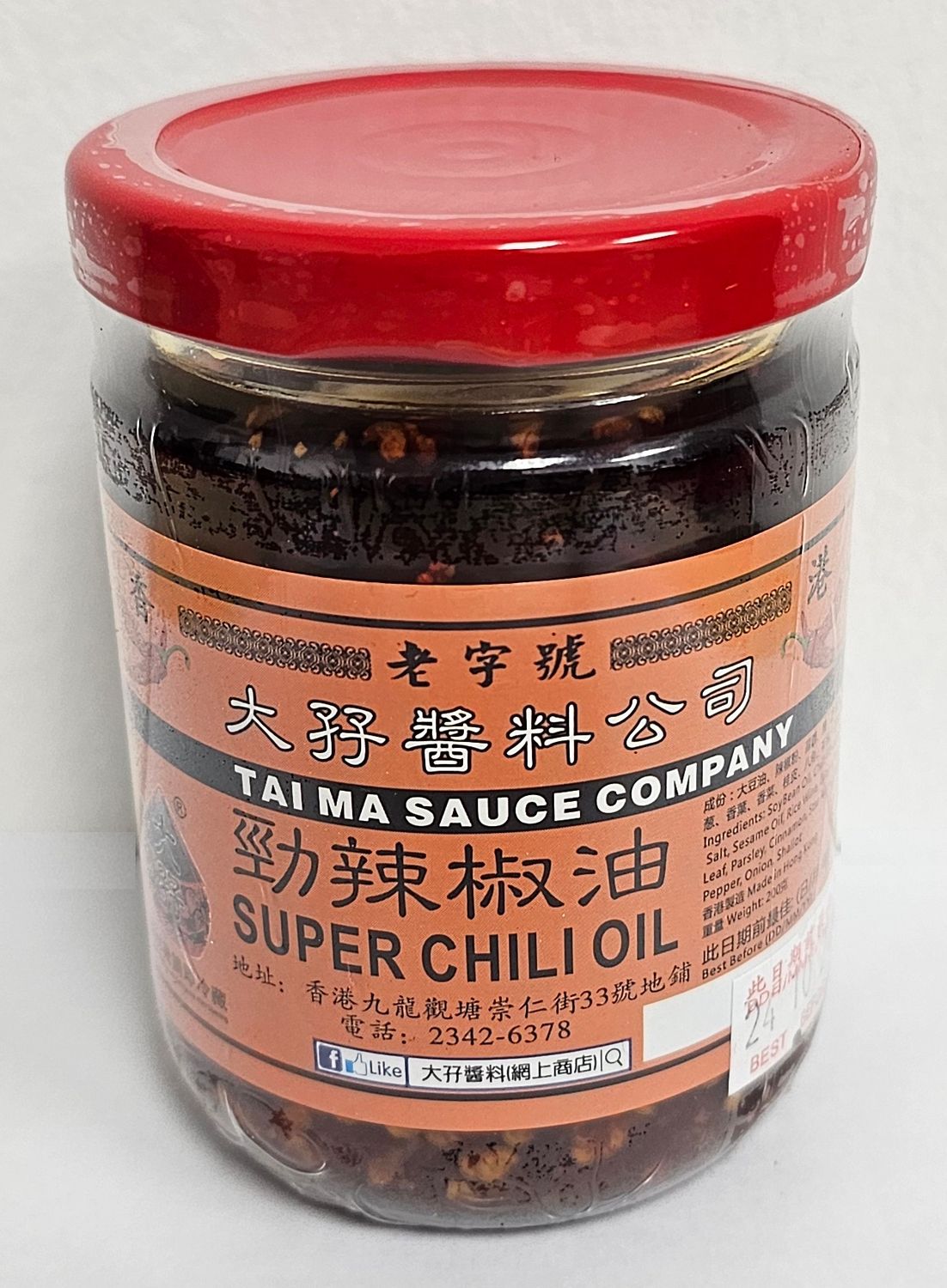 Tai Ma Super Chili Oil (200g)