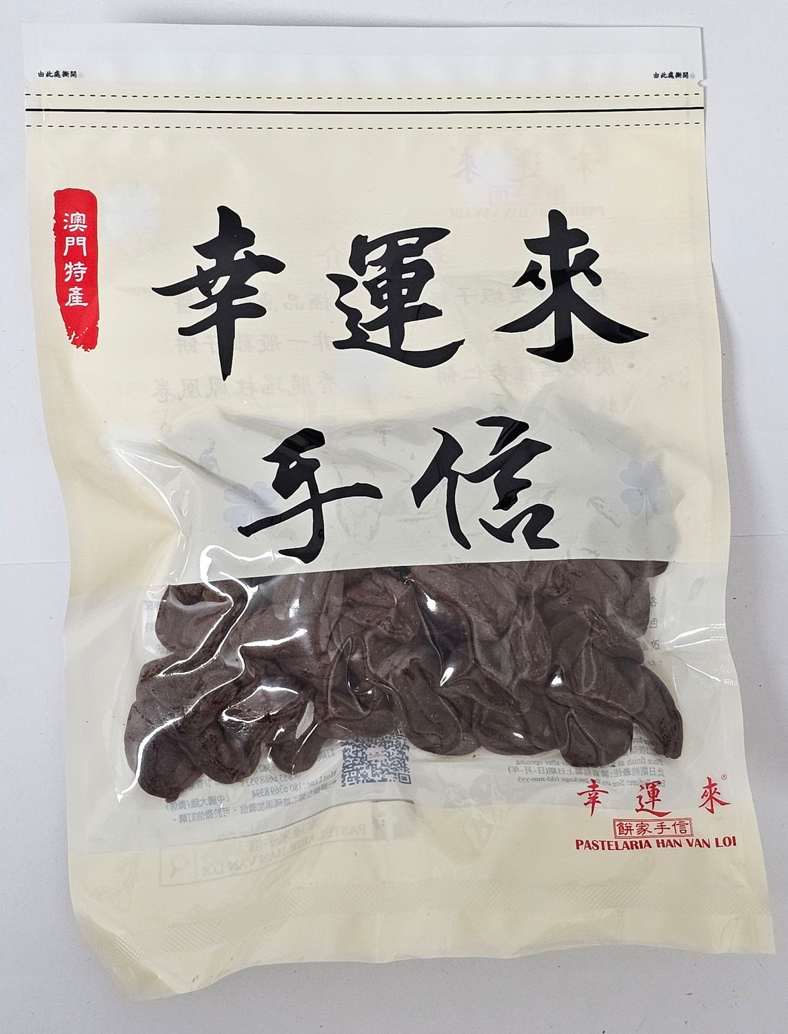 Han Van Loi Dried Wampi Peel (1.4 LB)