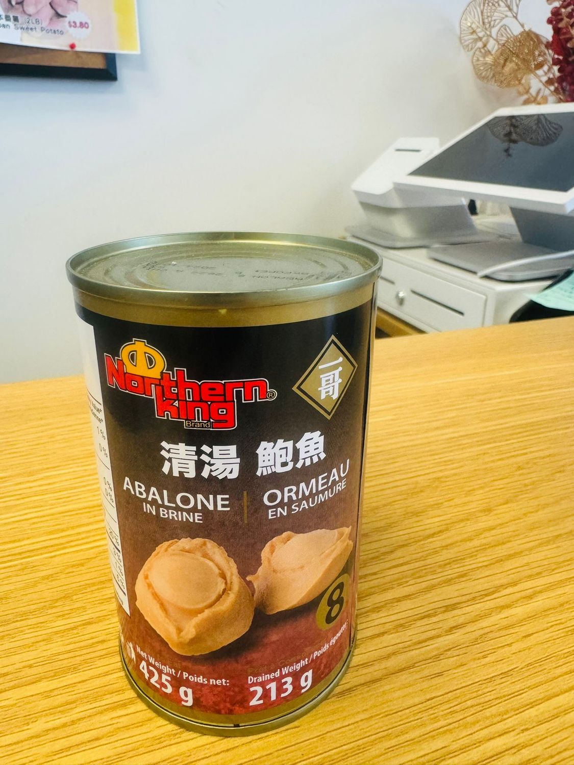 Northern King Abalone 8pcs 一哥清湯鮑魚 (213g)