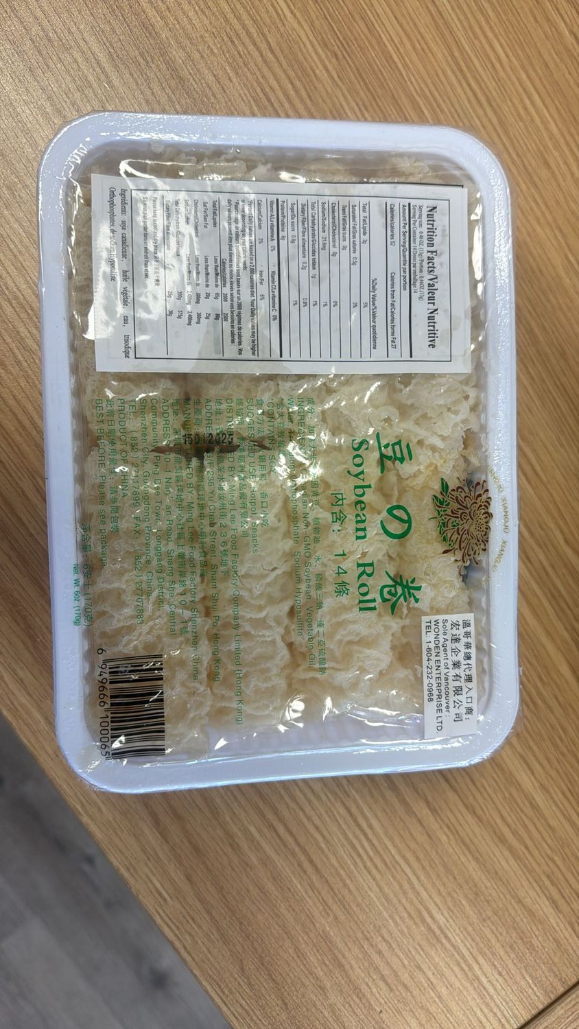 Xiang Ju Soybean Roll 豆之卷 (170g x 15)