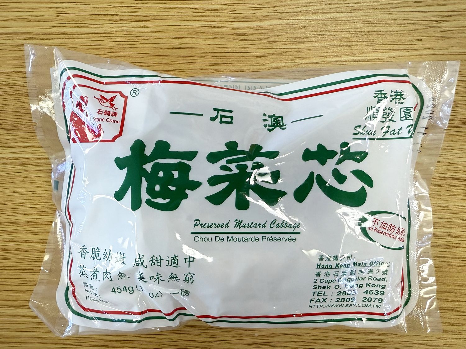 SFY 順發園梅菜芯 (454g)