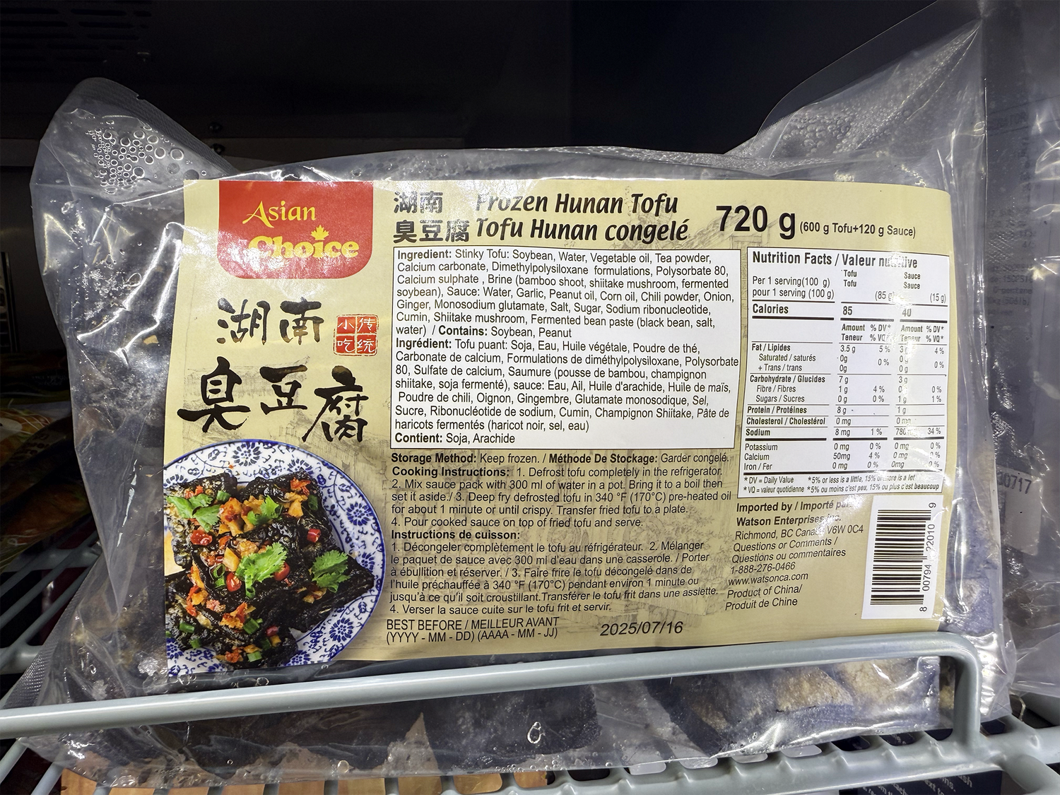 Hunan Tofu 湖南臭豆腐 (720g)