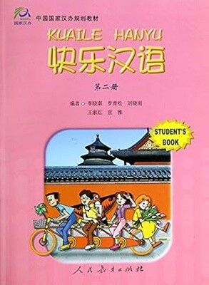 KUAILE 2 TEXTBOOK