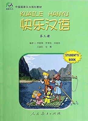 KUAILE 3 TEXTBOOK