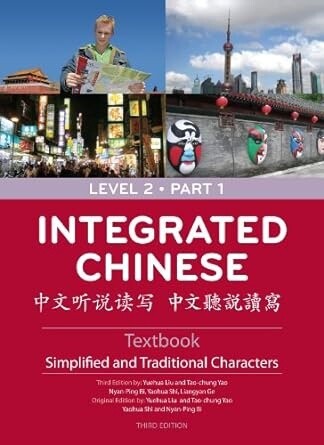 INTEGRATED CHINESE LEVEL 2 PART 1, Type: NEW