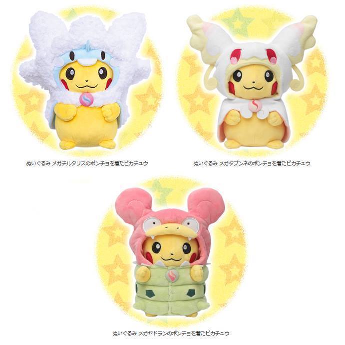 Llavero Peluche Pokemon Modelos