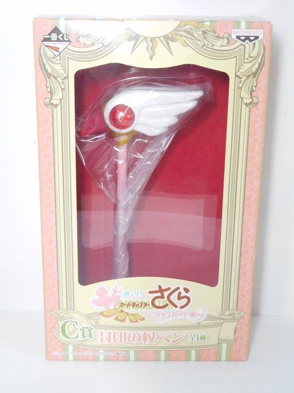 Baculo Card Captor Sakura