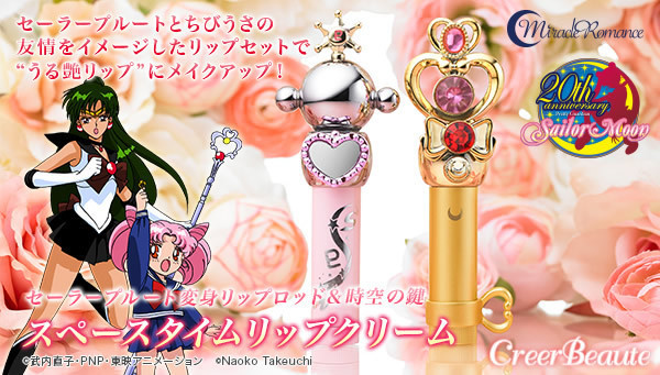 Brillo Labial Chibiusa y Sailor Pluto