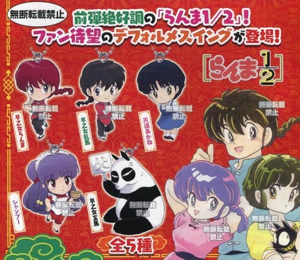 Llaveros Ranma 1/2