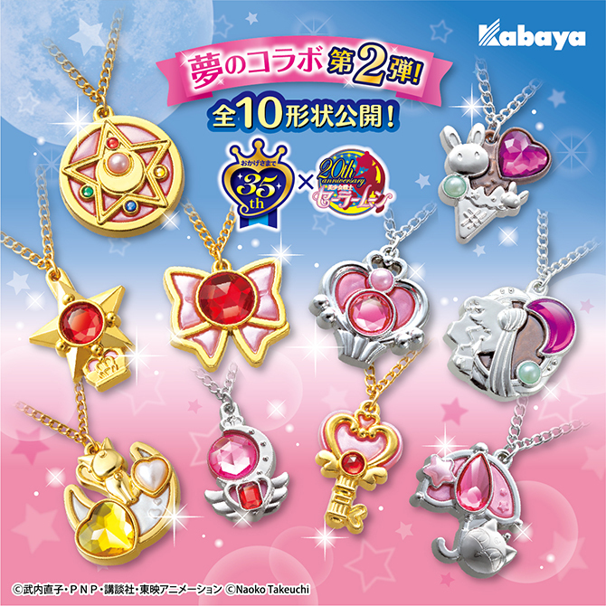 Colgantes Llaveros Sailor Moon Kawaii