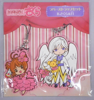 Llavero Card Captor Sakura M2