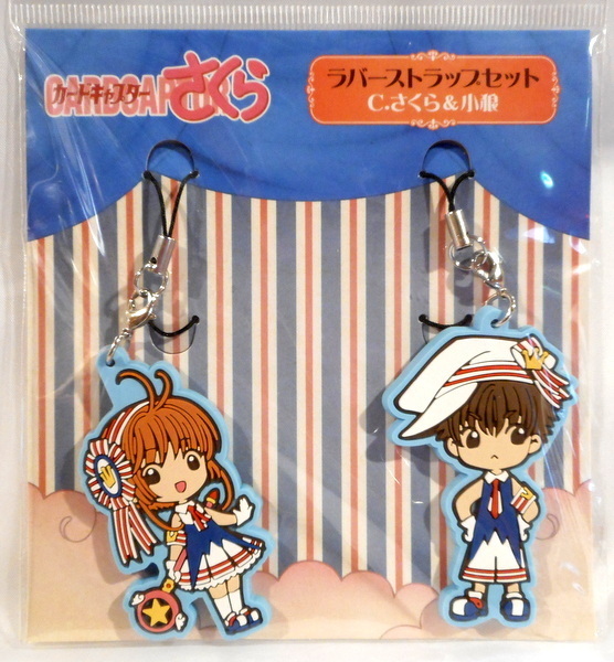 Llavero Card Captor Sakura M3