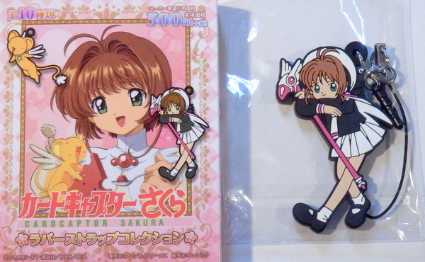 Llavero Card Captor Sakura M4